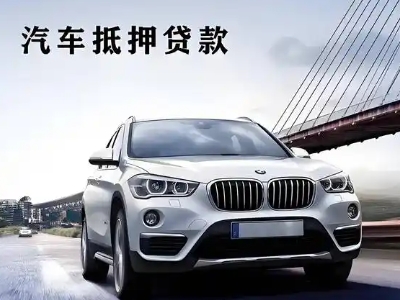 陆河车抵贷如何办理押车和不押车?